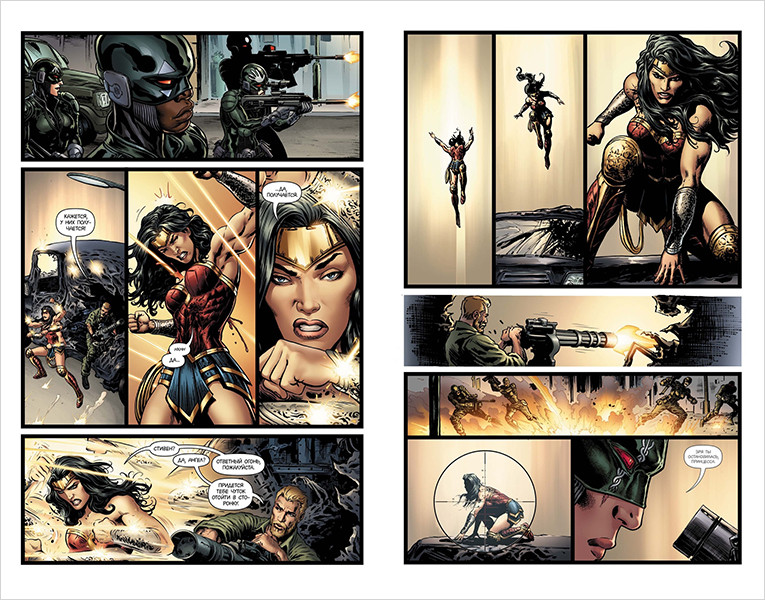 Комикс Вселенная DC Rebirth: Чудо-женщина – Богоискатели. Книга 4