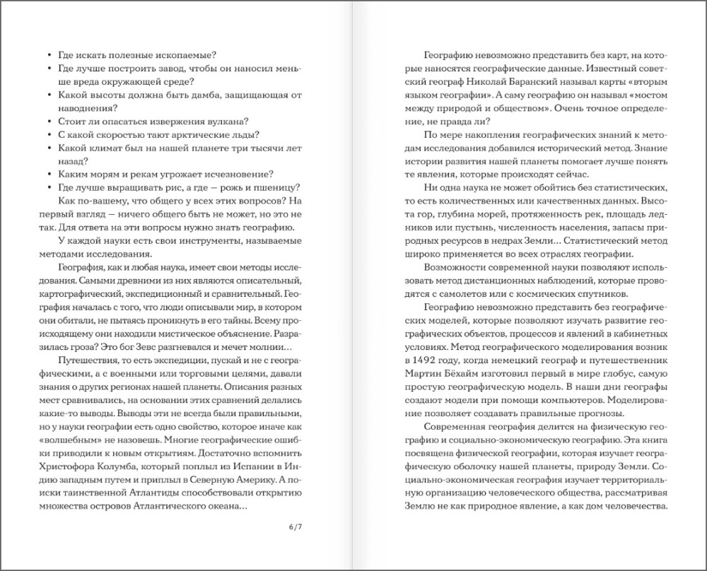 ���������: �������� ���� ��� ����� � ��������