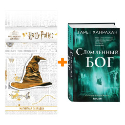 ����� ���������� ���. ����� �������� + �������� Harry Potter �������������� ����� ���������