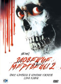 �������� �������� 2 (DVD)