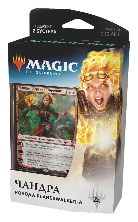 Magic The Gathering:    Planeswalker- (1 .  )