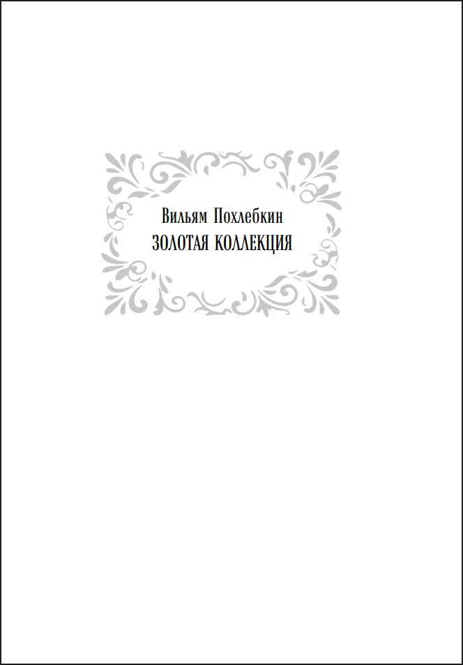 ����� ������� ����� (���������� ������� � ������������ �������)