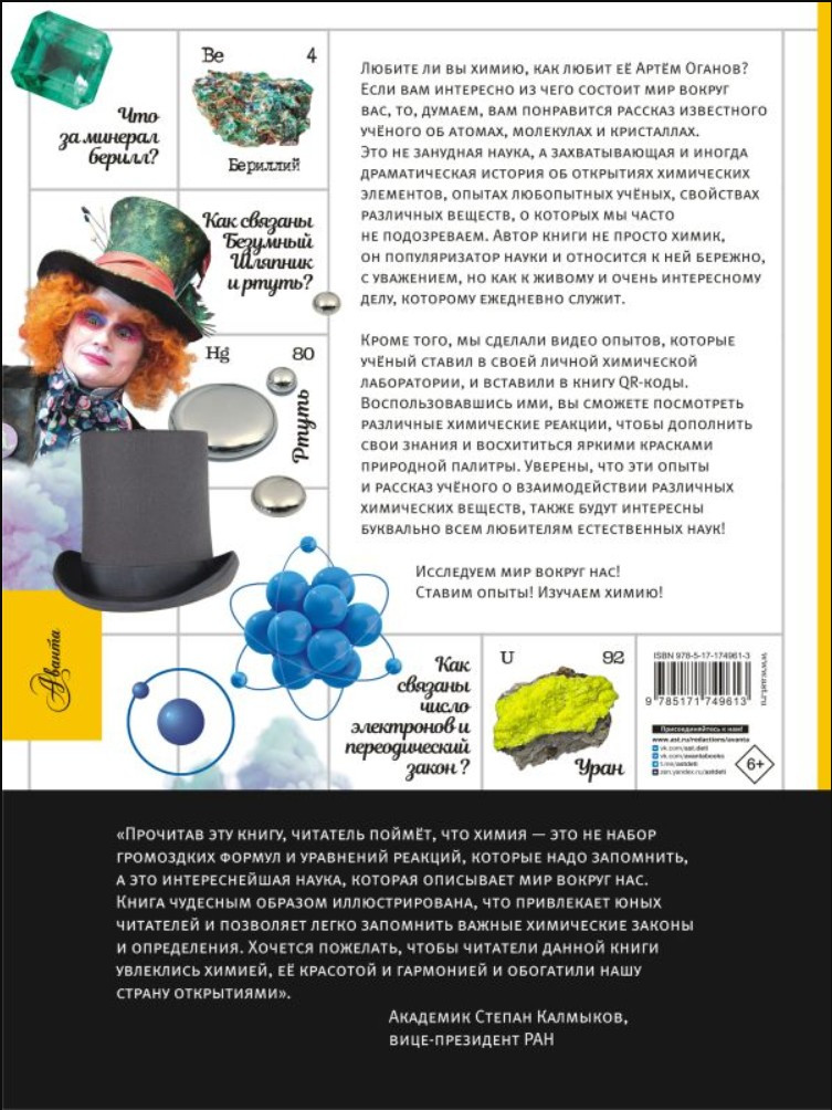 �����: ������� �����, ��������, ���������