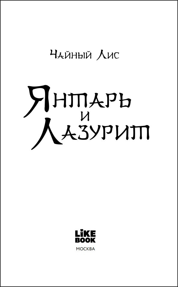 ������ � �������