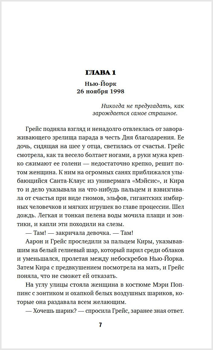 Снежная девочка