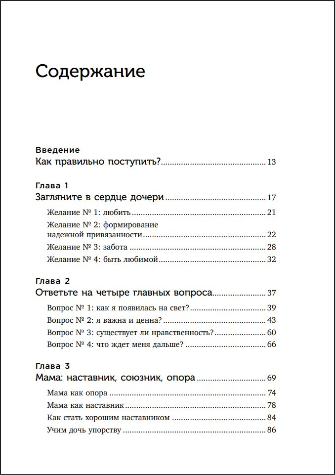 ���� � ����: ��� ������ ������ ������� ��������� �������� (������� 2-�, ������������)