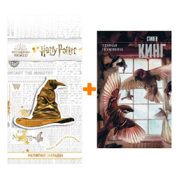 ����� ������ �������� (����� �������). ���� �. + �������� Harry Potter �������������� ����� ���������