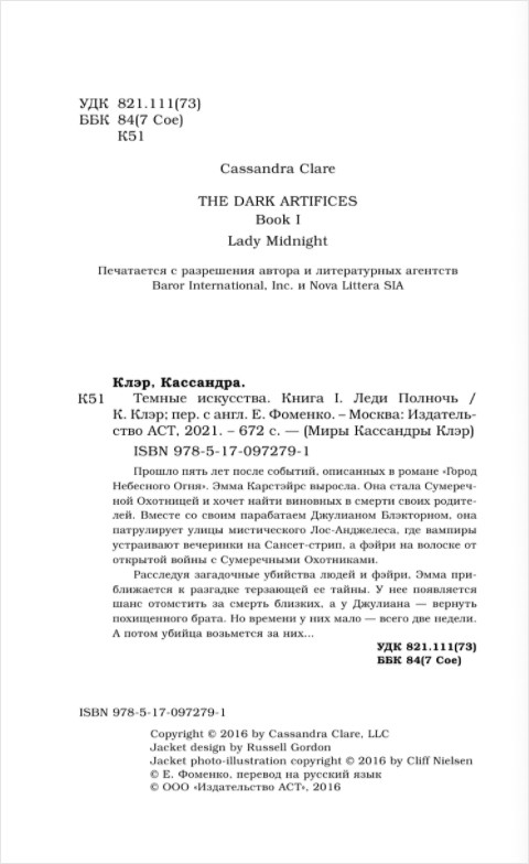 ������ ���������: ���� �������