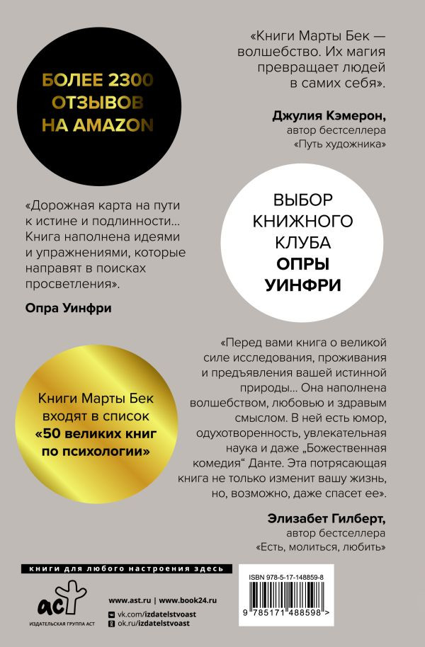 Собрать по кусочкам: Книга для тех, кто запутался, устал, перегорел