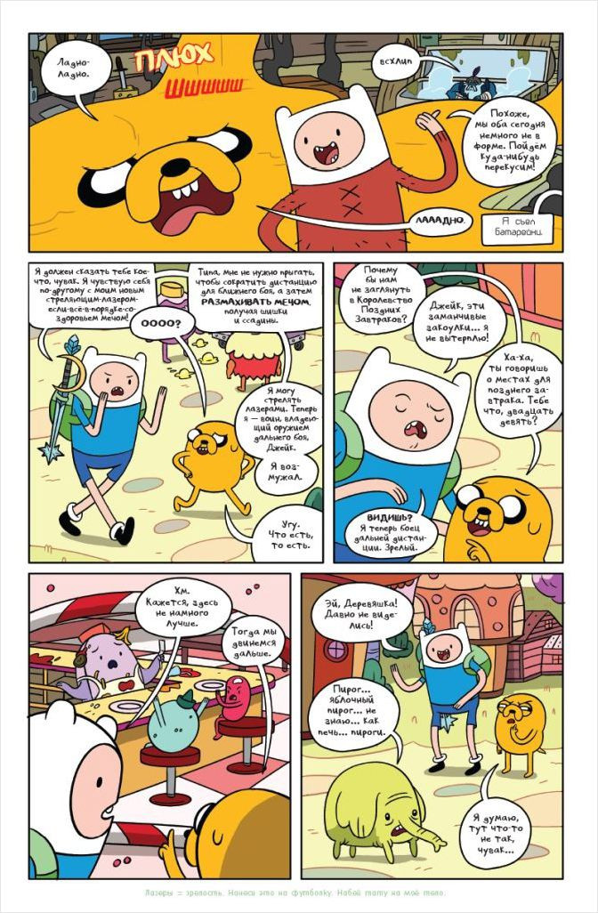  Adventure Time.  8