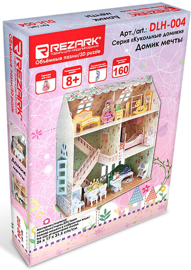 Сборная 3D-модель Кукольные домики: Домик мечты (DLH-004)