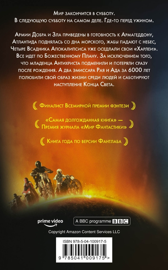 Благие знамения