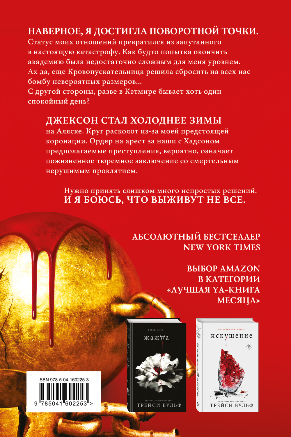 Желание. Книга 3