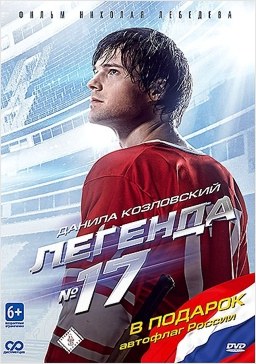   17 (DVD + )