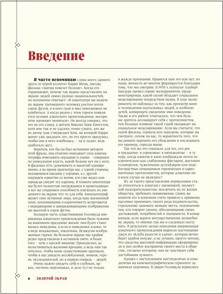 ������� �����: �������� ���� � ������������ �������