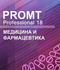 PROMT Professional 18 .    [ ]