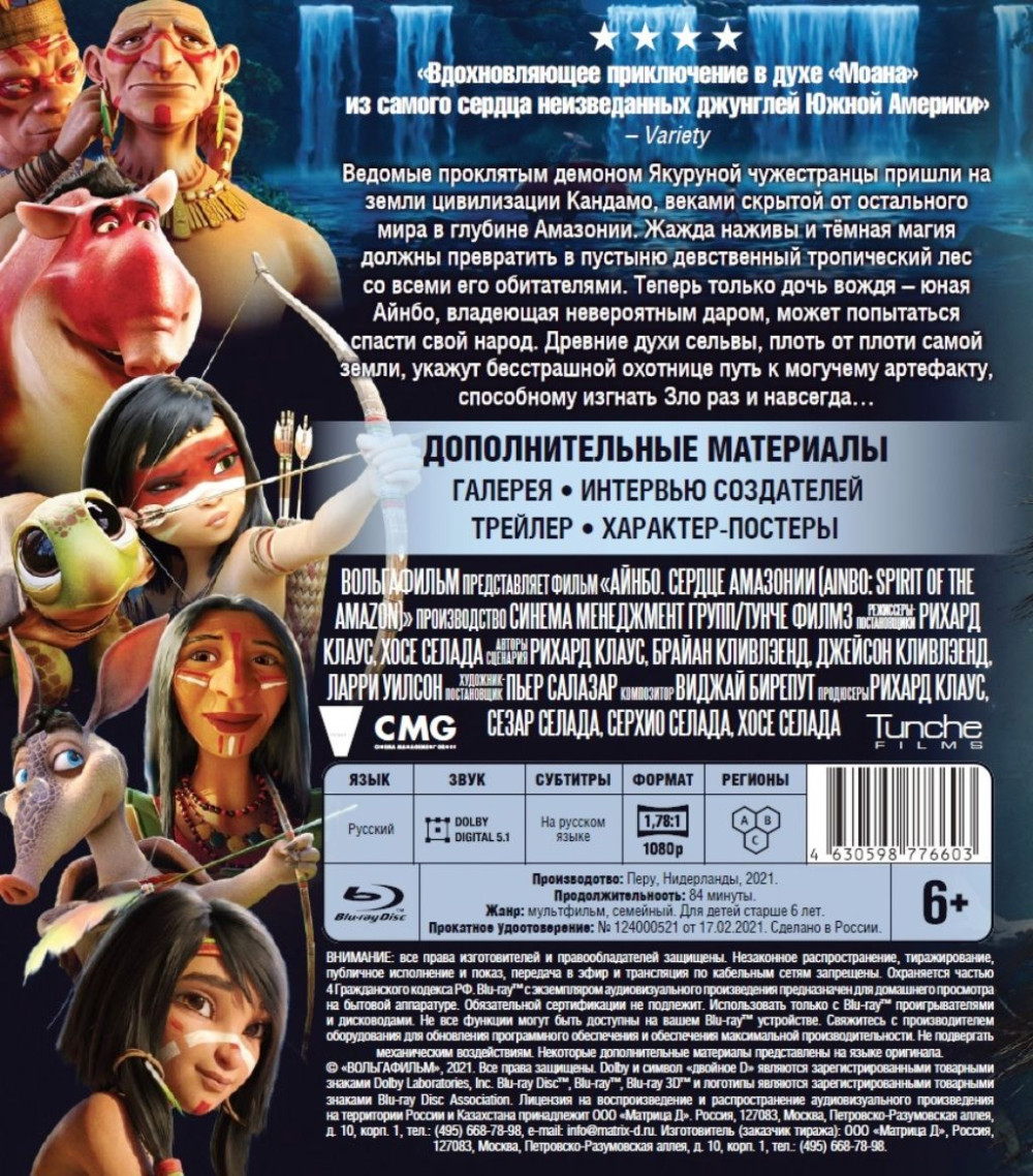�����. ������ �������� (Blu-ray)