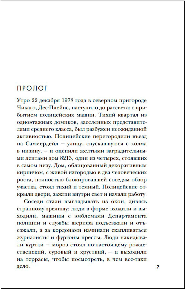Клоун-убийца: Маньяк Джон Гейси, вдохновивший Стивена Кинга на роман «Оно»