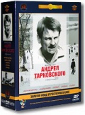 Фильмы Андрея Тарковского (DVD) (полная реставрация звука и изображения) (5 DVD)