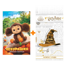 ����� ���������. ����������� ������������. ������� �.�. + �������� Harry Potter �������������� ����� ���������