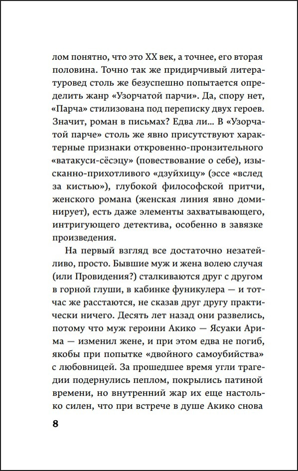 ����������� � ���� � ����� �����: ��������� ����� (�������� � ����� ������)