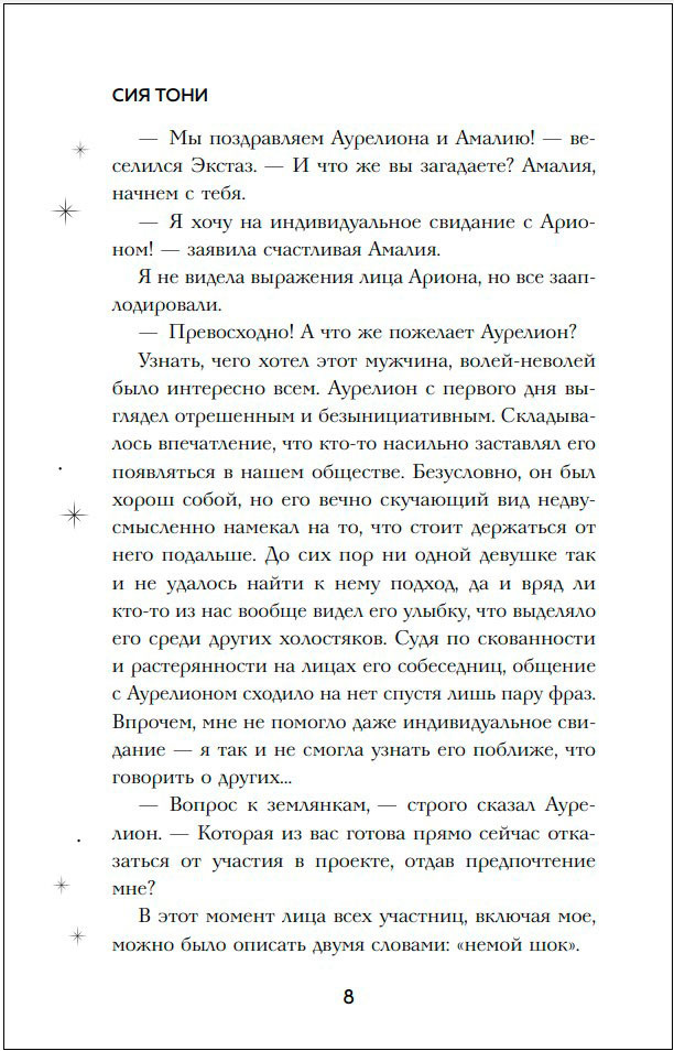 �������: ���������. ����� 2