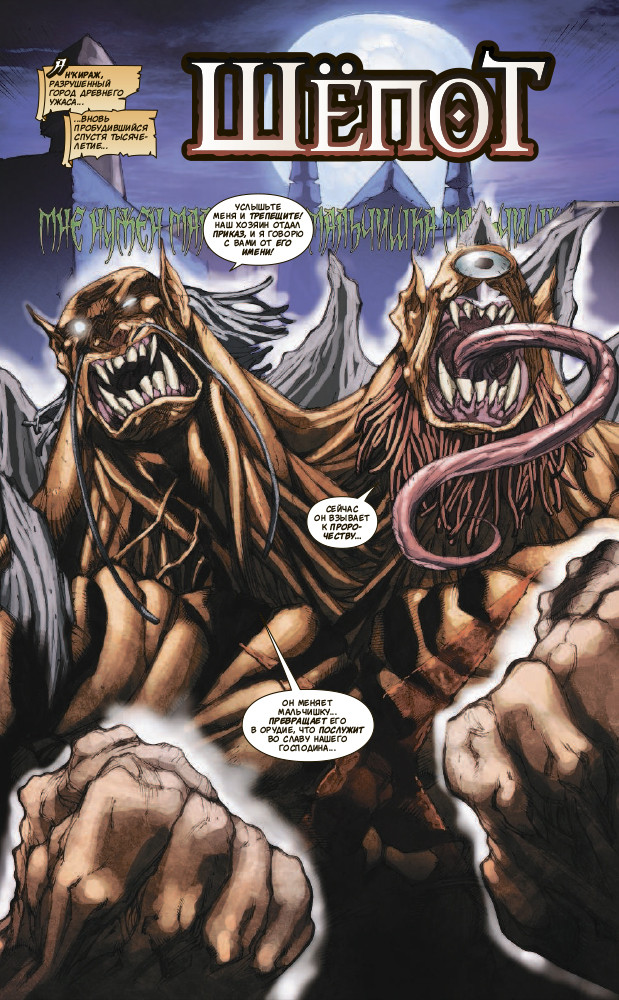 Комикс World of Warcraft. Книга 4