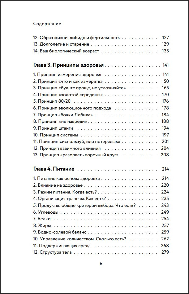 ���� � �����: ������� ��������, ������� ������� ���� �����. ����� 1