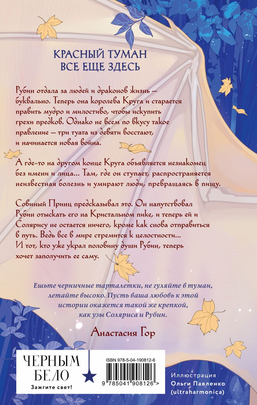 Кристальный пик