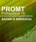 PROMT Professional 18 .    [ ]