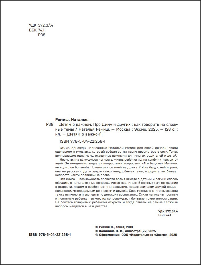 ����� � ������: ��� ���� � �������  ��� �������� �� ������� ���� (����� ����������)