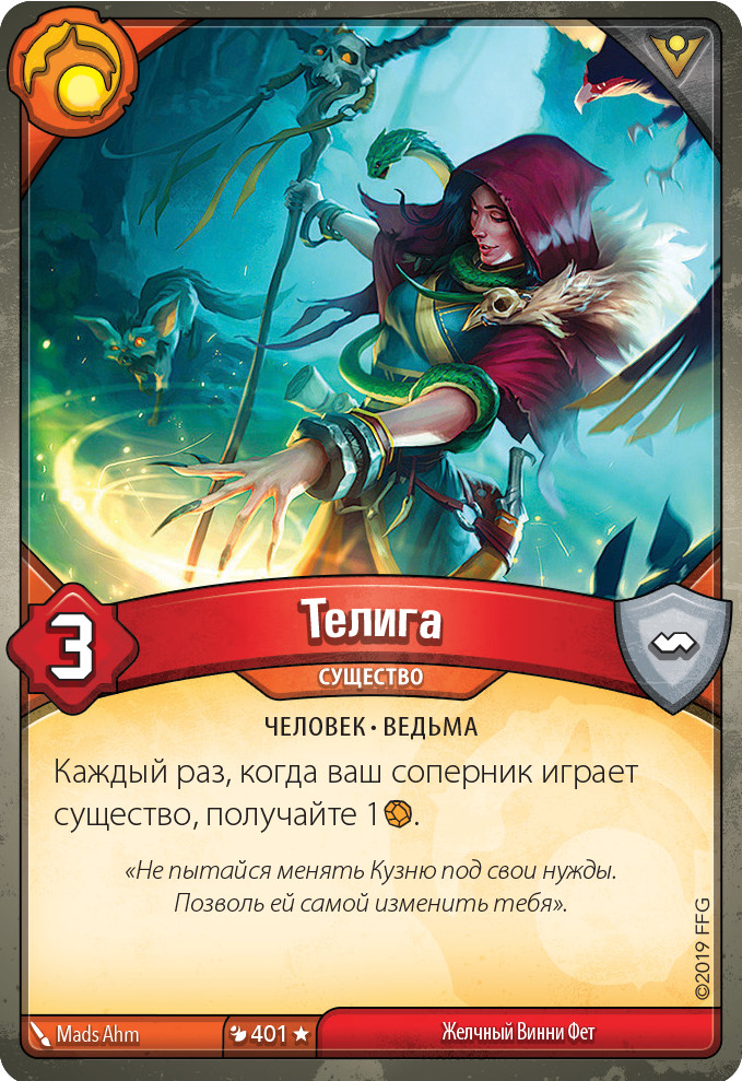   KeyForge:  . -  