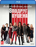 8   (Blu-ray)