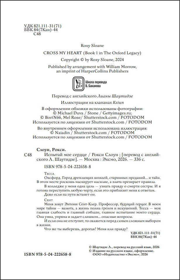 ����� ��������: ������� ��� ������. ����� 1