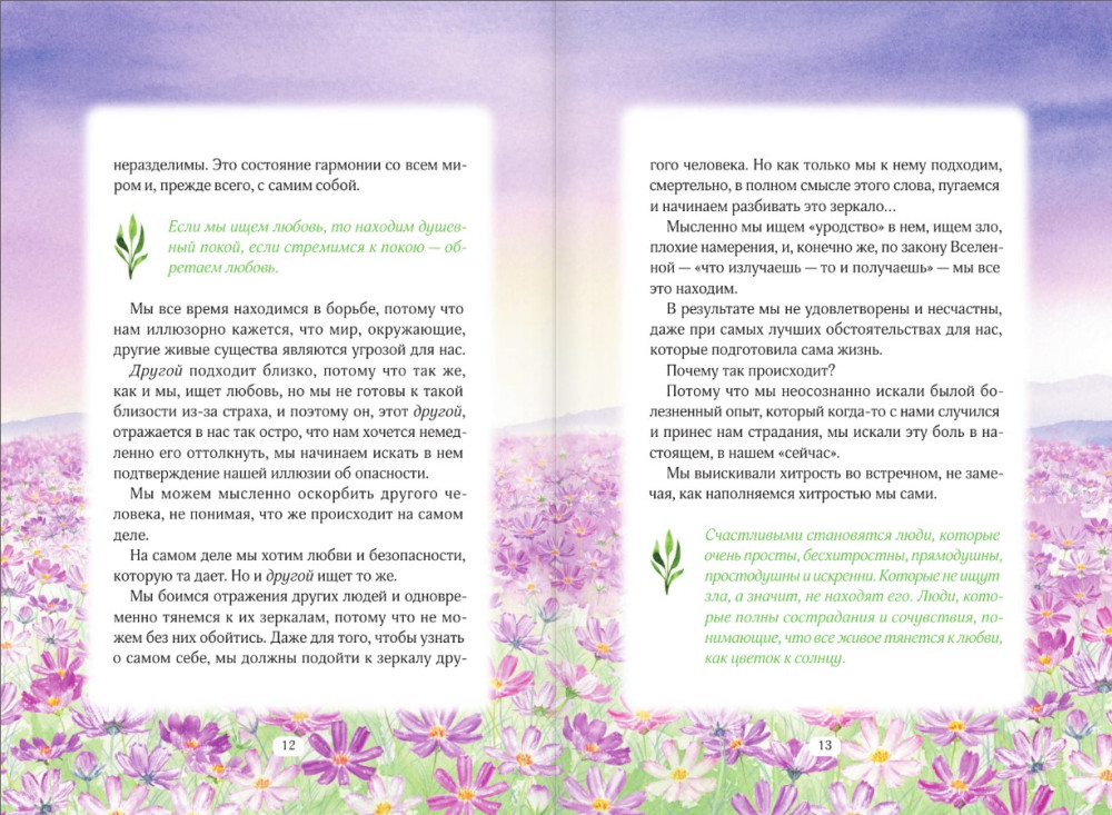 ����� �����: ������ ������ ���� � �����������