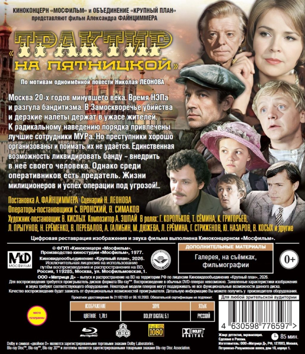 ������� �������������� ����: ������� �� ��������� (Blu-ray)