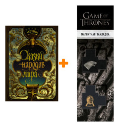     (. 2021).  . +  Game Of Thrones      2-Pack