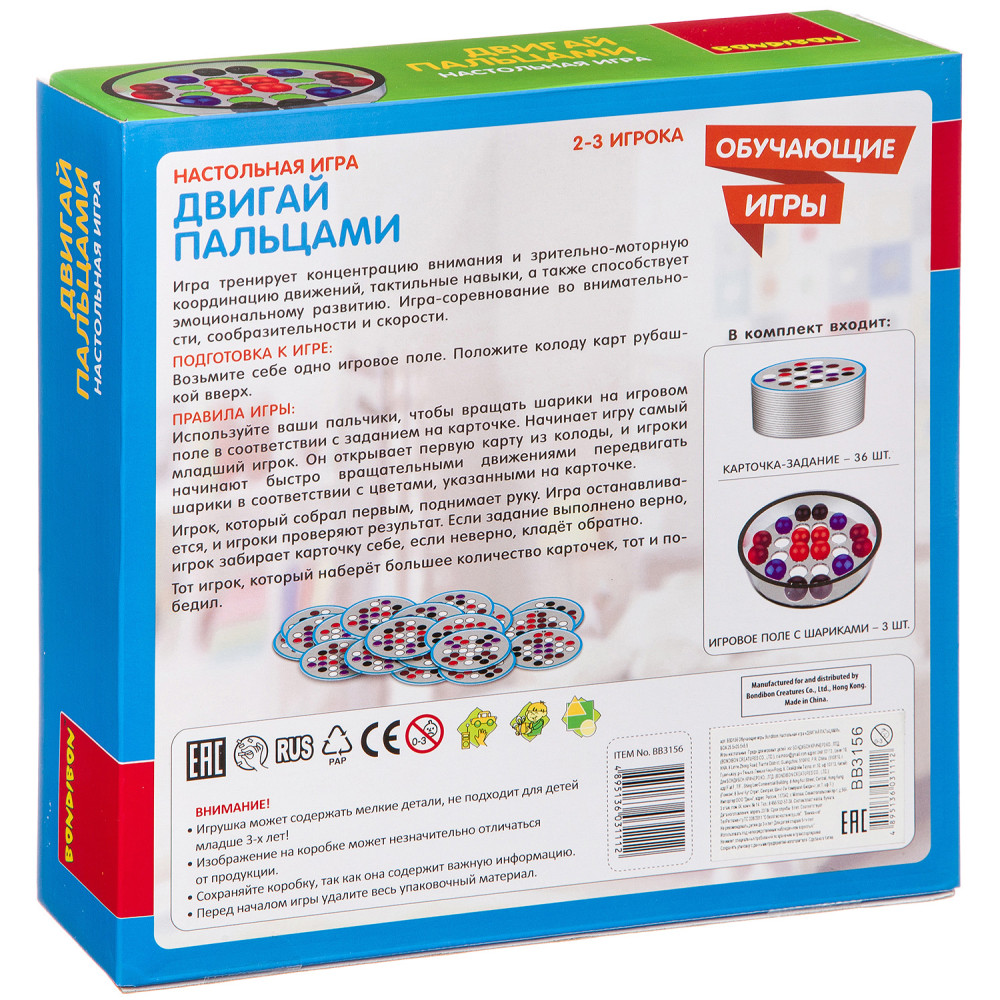 Настольная игра Двигай пальцами