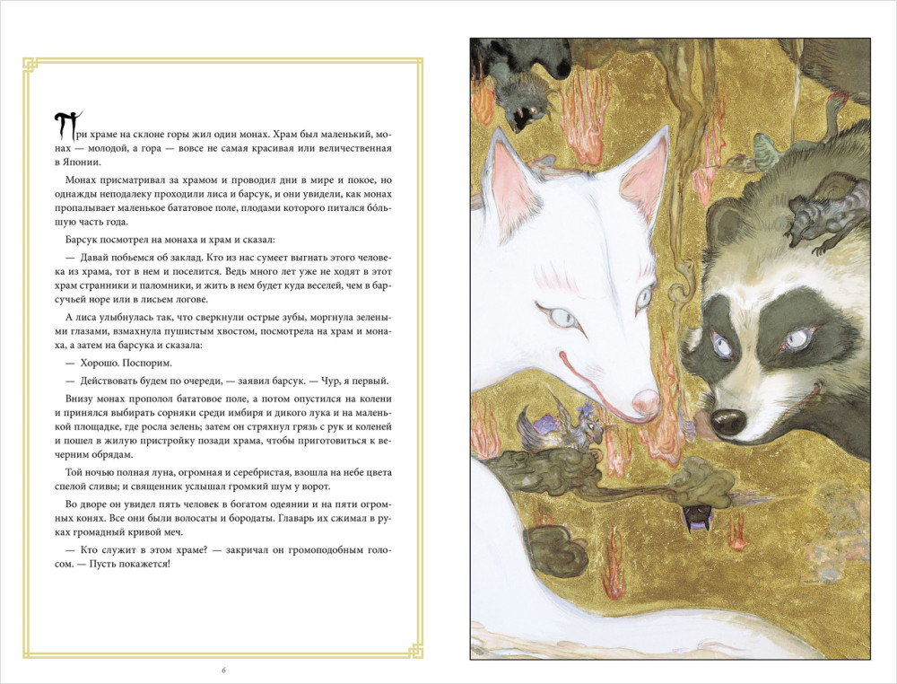 Графический роман The Sandman: Песочный человек – Ловцы снов