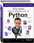 ������� ���������������� �� Python