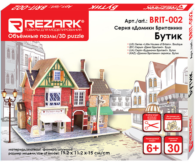3D-���� ������ ��������: ����� (BRIT-002)
