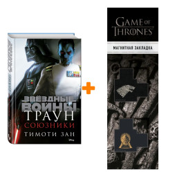       . +  Game Of Thrones      2-Pack