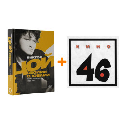 ������ ���. ������ �������. ����� �������� + ����  46 (CD)