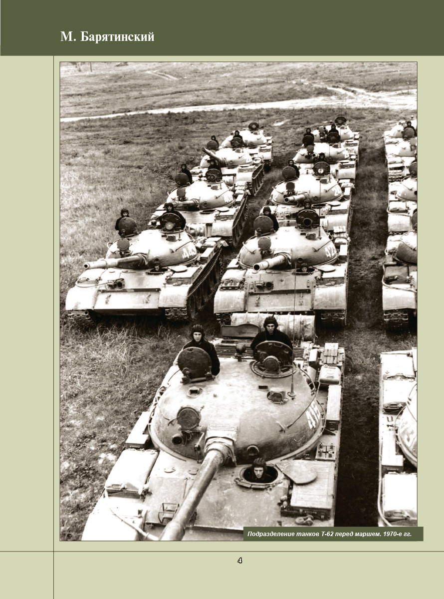 Все танки СССР: 1919-2021. Самая полная иллюстрированная энциклопедия