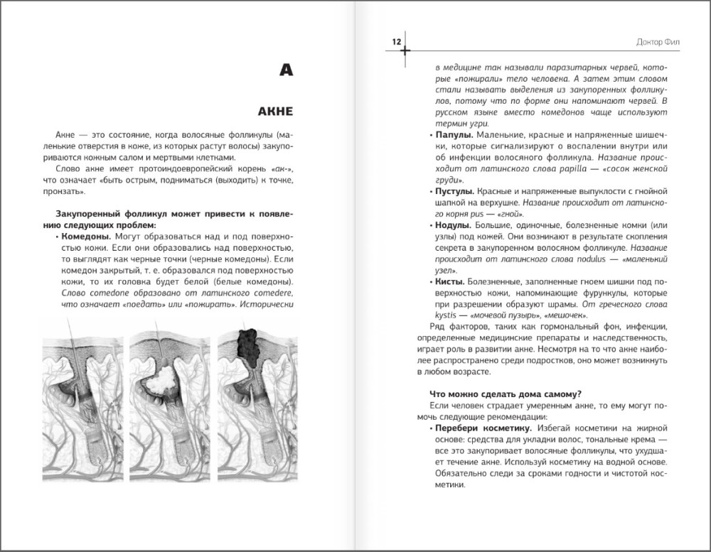 ��������: ����������� �� ������� �������� ��� �����