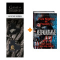  Five Nights At Freddy`s  +  Game Of Thrones      2-Pack