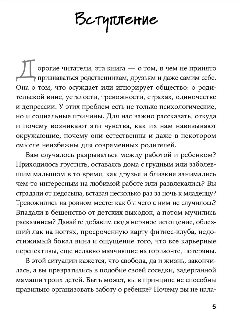 Родительство 2.0: Почему современные родители должны разбираться во всем?