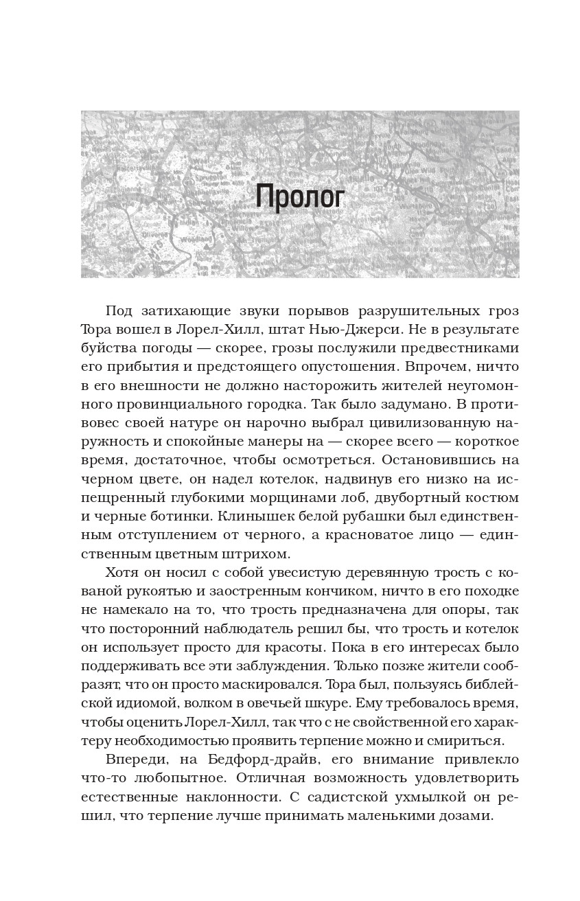 Сверхъестественное: Обряд посвящения / Свежее мясо / Врезано в плоть