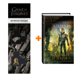    .   +  Game Of Thrones      2-Pack