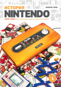  Nintendo: 1889-1980     Game & Watch.  1